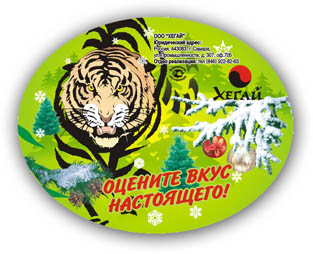 "Салат" для компании Хегай