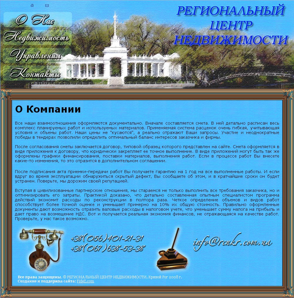 Недвижимость. Региональный центр.