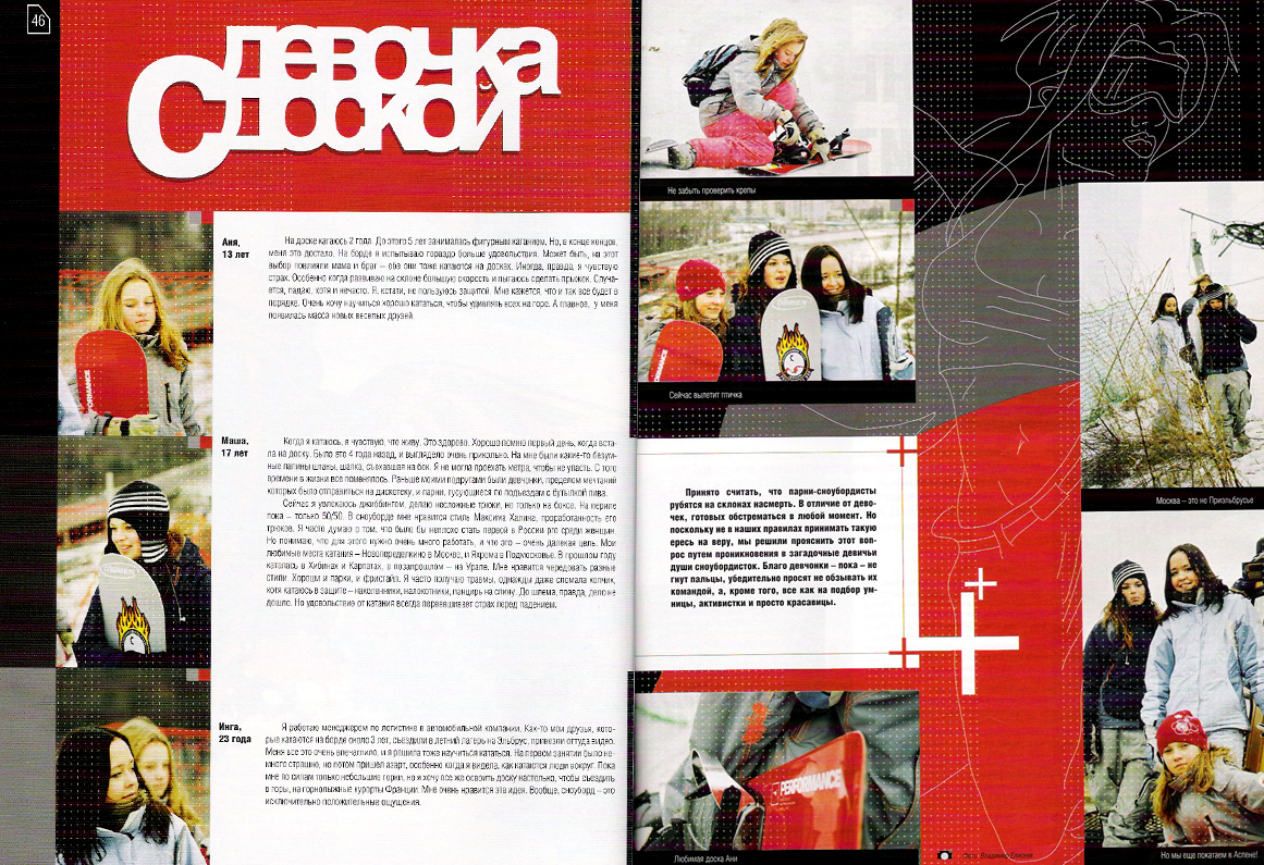 Дизайн разворотов для журнала об экстремальных видах спорта