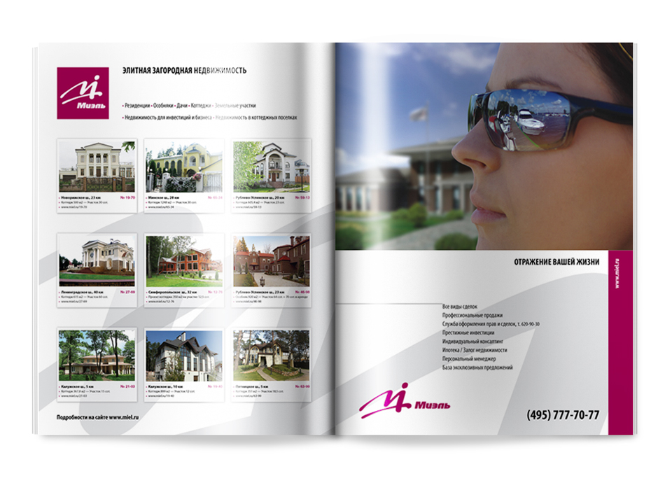 Реклама в журнал