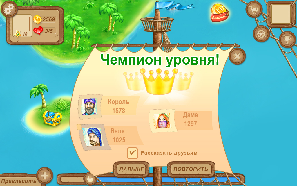 Графика для игры "Путешествие Синдбада" (levelchampion)