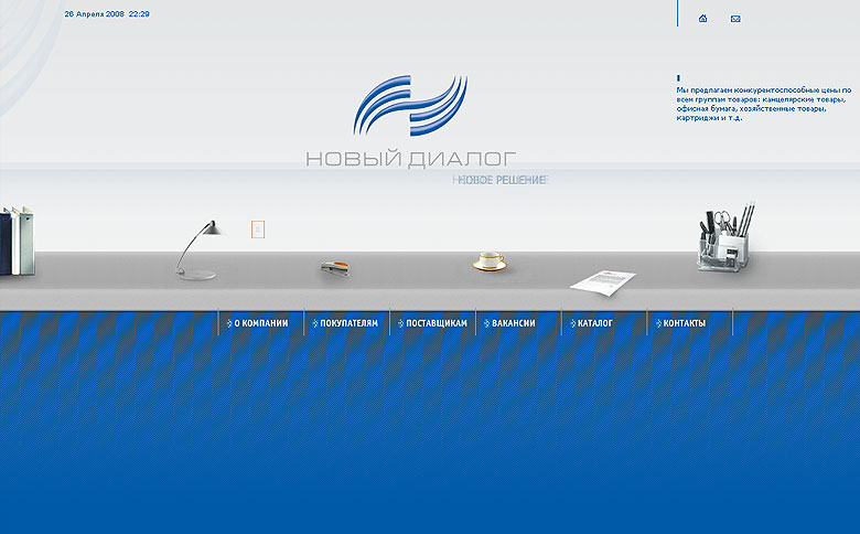 "Новый Диалог"