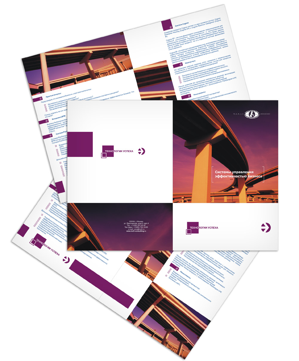 ТЕХНОЛОГИИ УСПЕХА