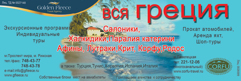 Модуль для "Corfu"