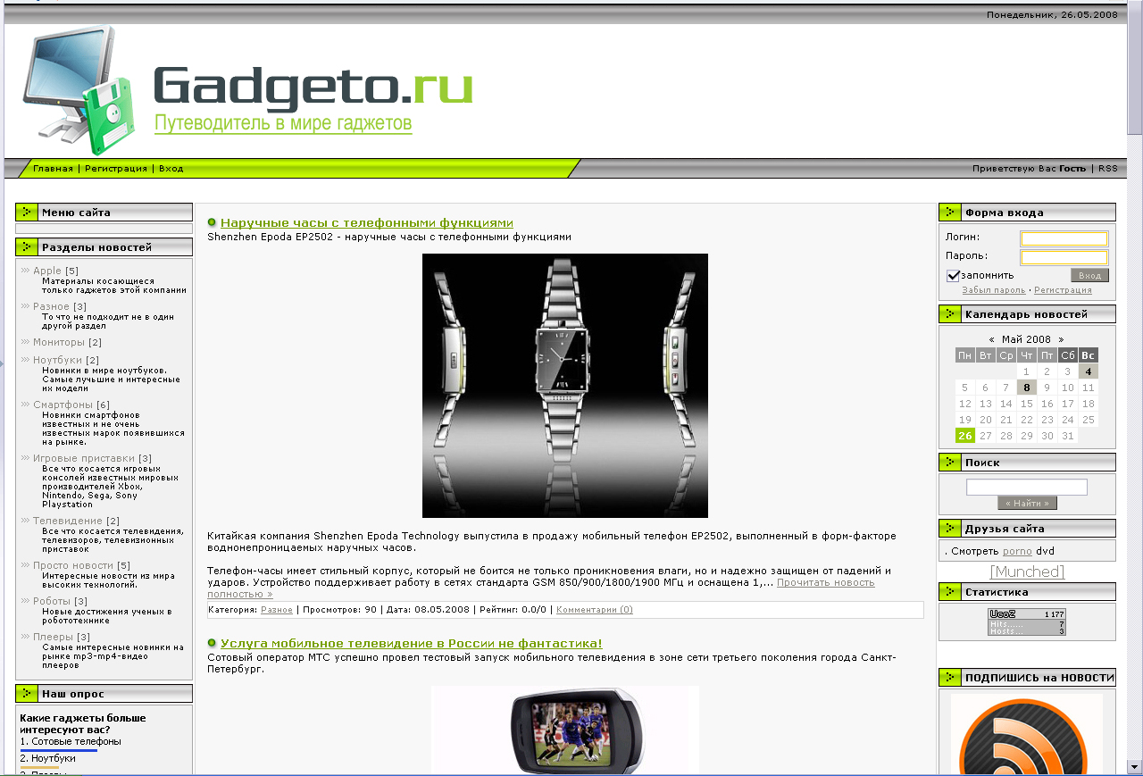 Интересные гаджеты