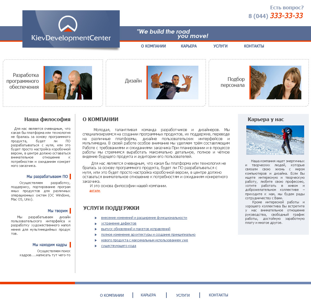 Информационный сайт "КДЦ"