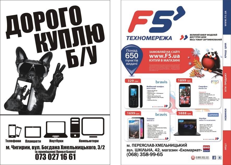 Листівка А6