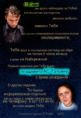 Приглашения для Т А 3