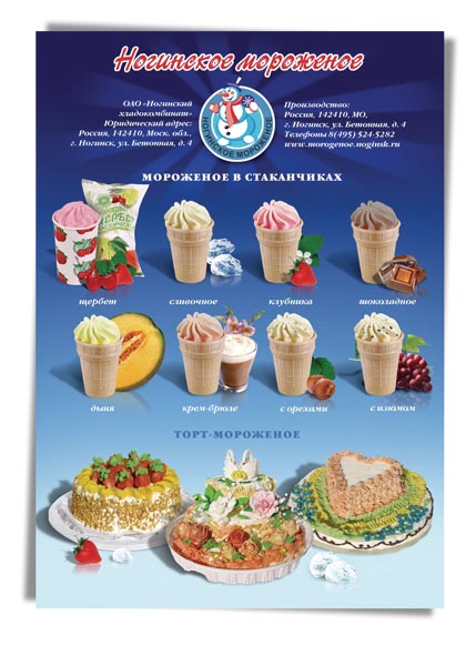 листовка ассортимента НХК