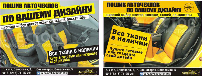 Макет в газету