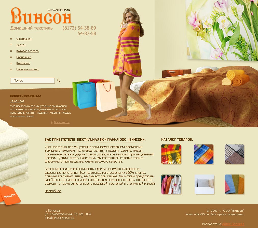 Винсон макет 2