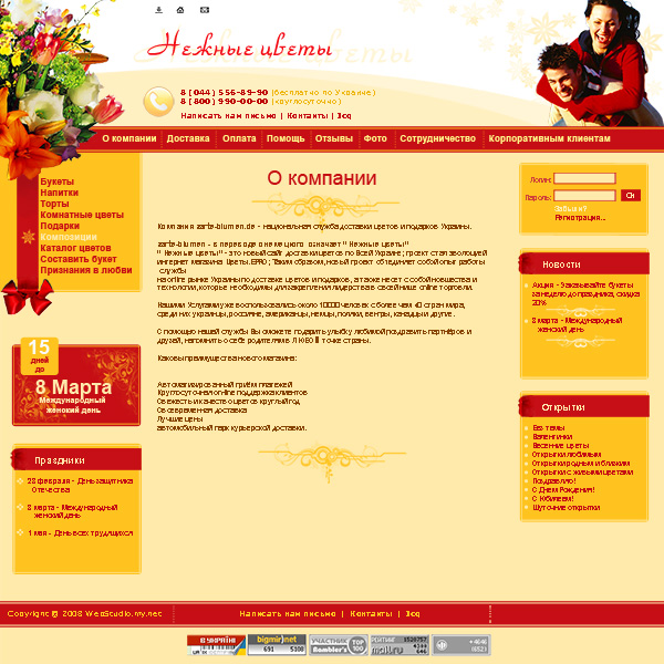 Нежные цветы