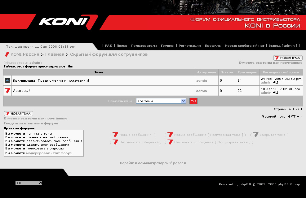 Форум сайта konirussia.ru