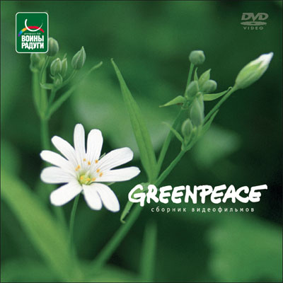 Обложка DVD диска