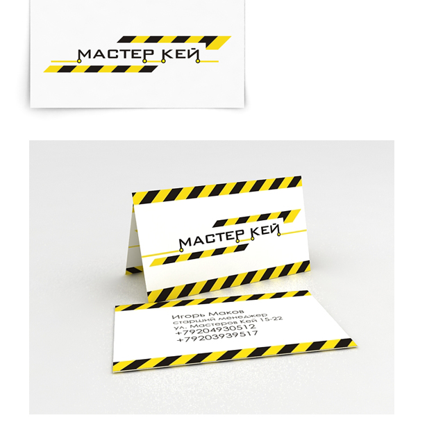 Визитка и лого "Мастер Кей"