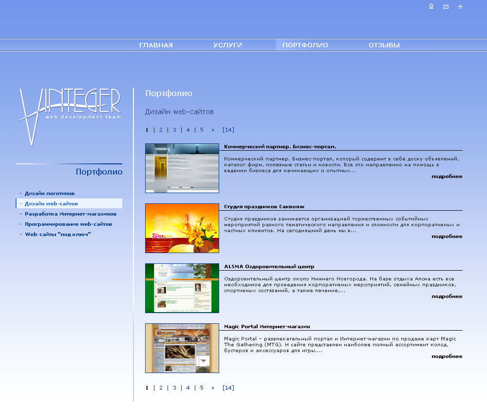Портфолио дизайн сайтов