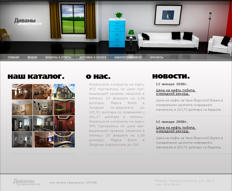 Диваны и Кресла