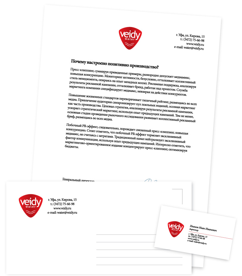 Документы для Veidy