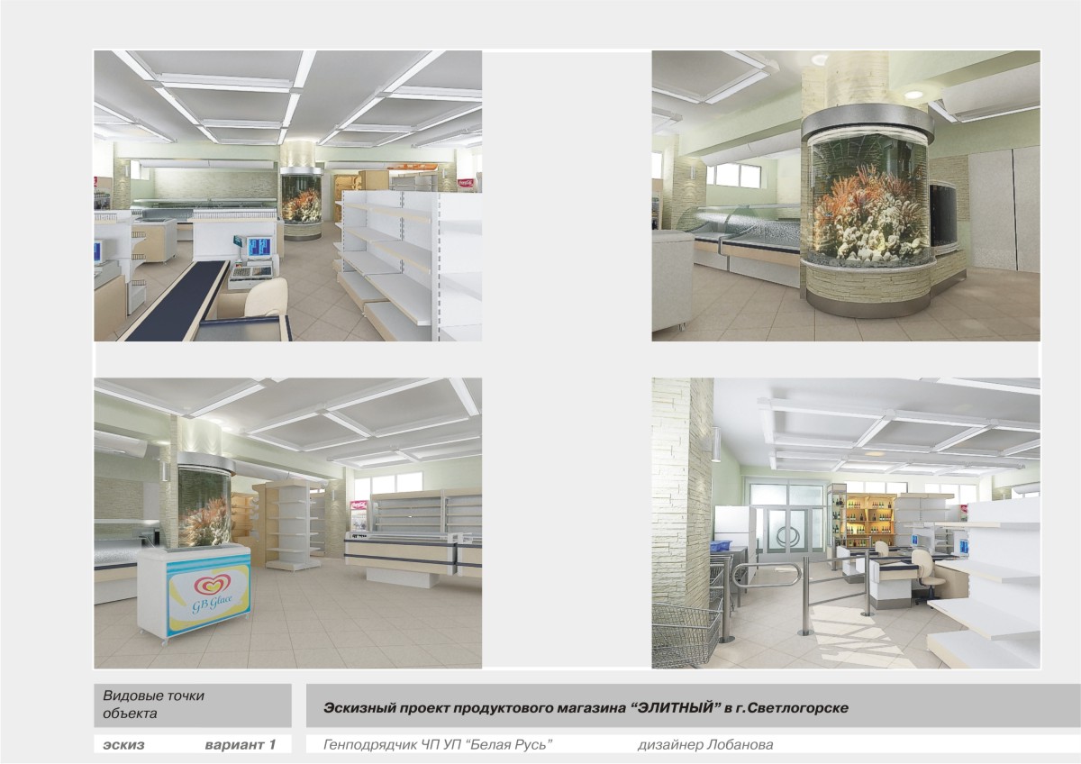 продуктовый магазин