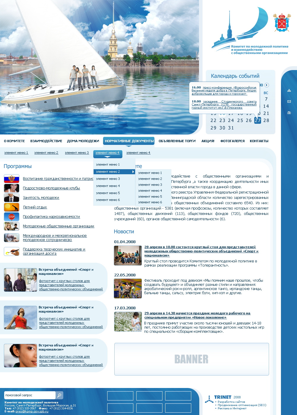 портал молодежной политики