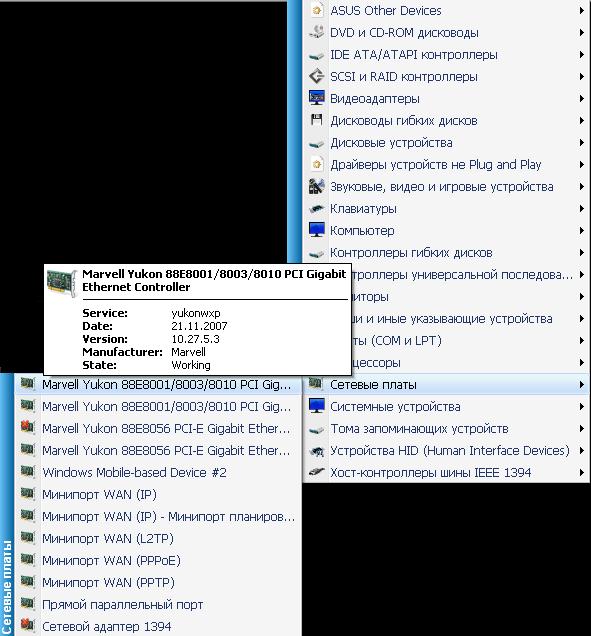 Плагин к продукту "True Launch Bar" - "Диспетчер устрой