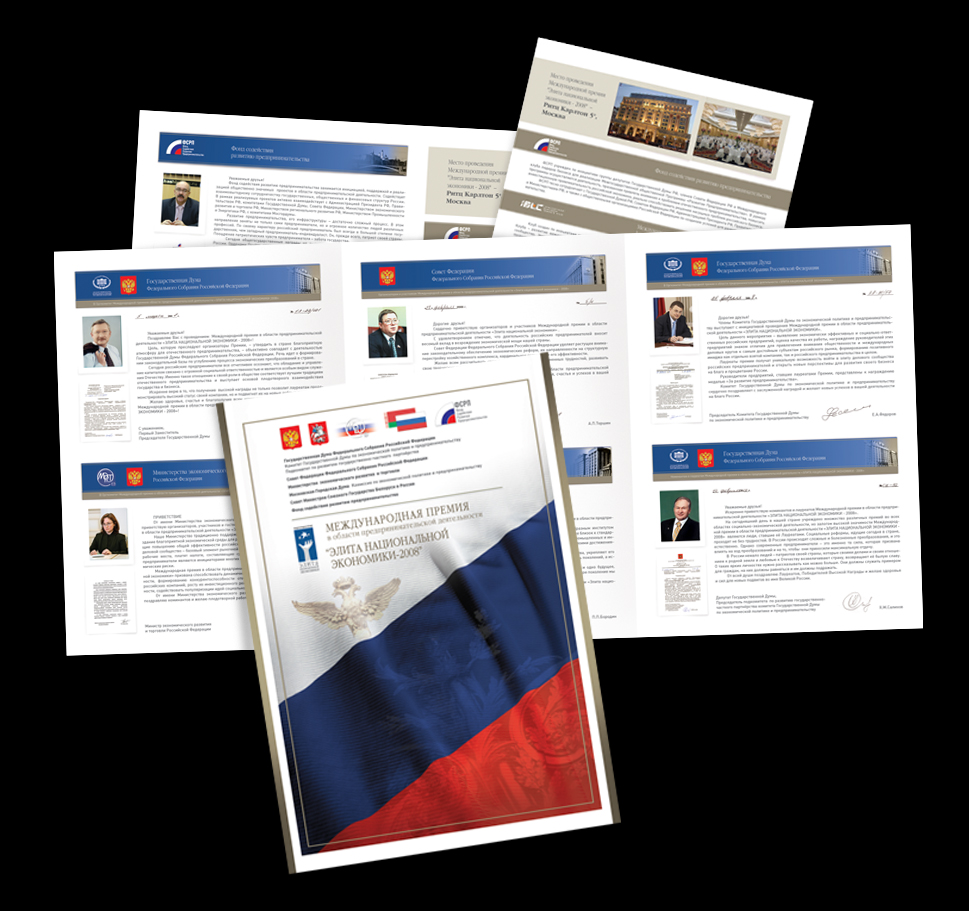 Буклет ФСРП