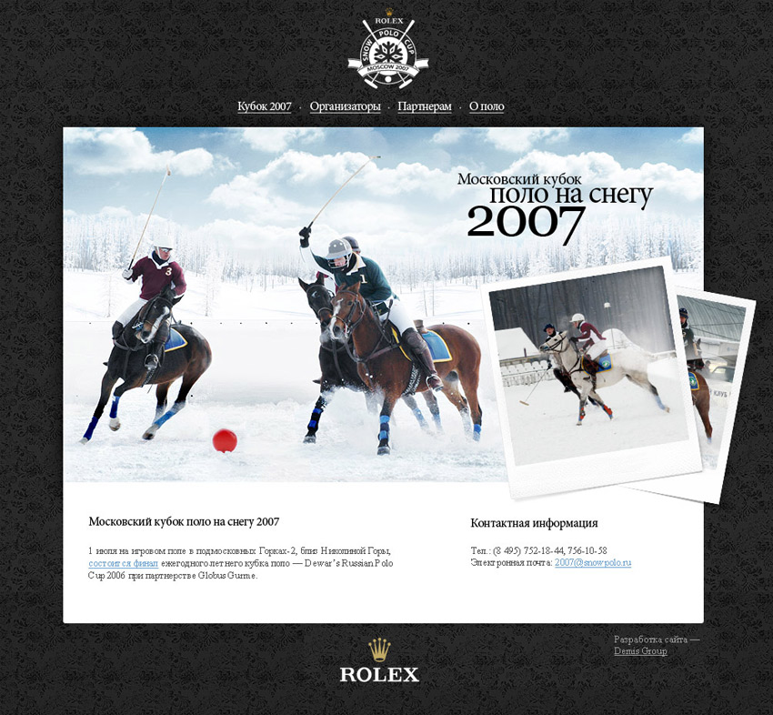 Rolex Snow Polo Cup 2007. Поло на снегу.