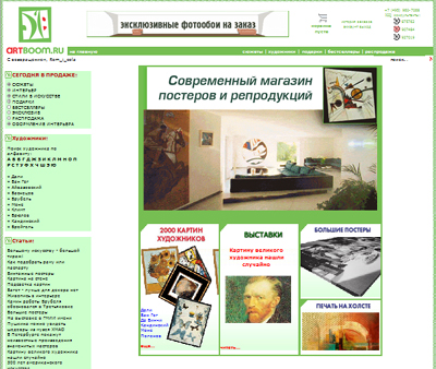 Интернет-магазин Artboom.ru