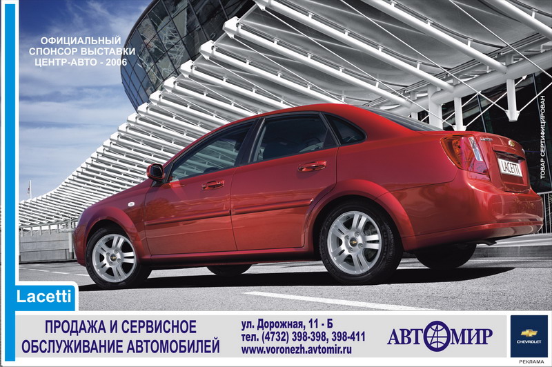 банер для "автомир"