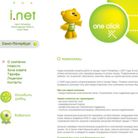 Интернет в Санкт-Петербурге