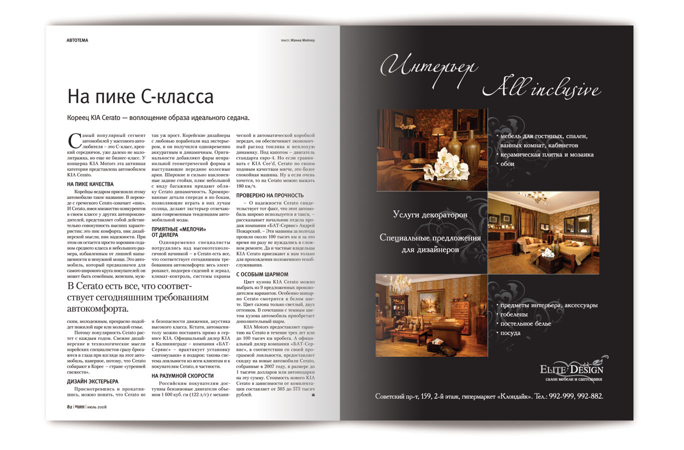 модуль elite design