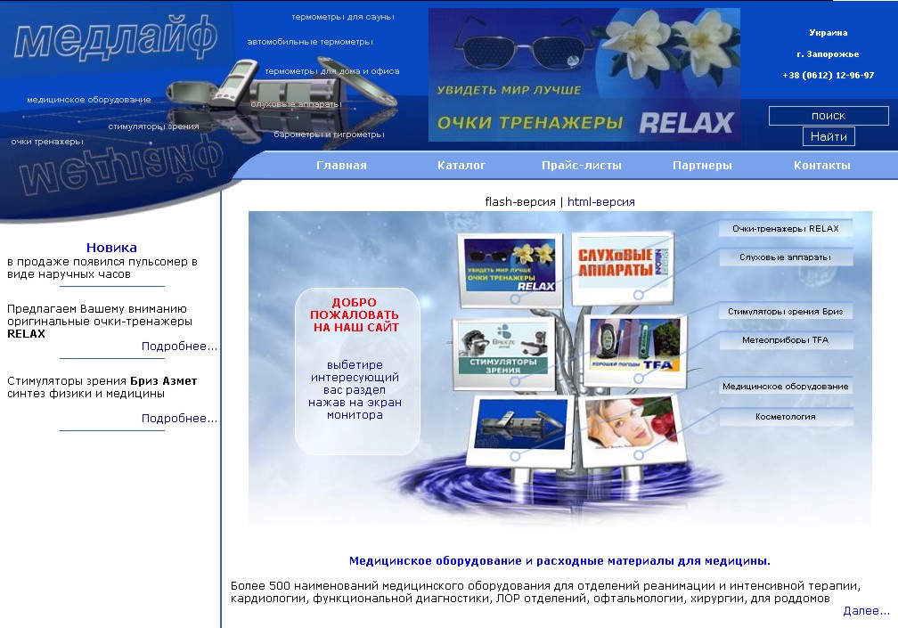 ООО "Медлайф"