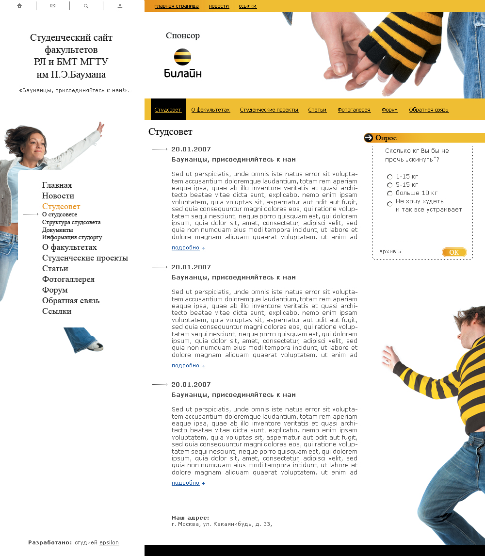 Studrlm.ru beeline page