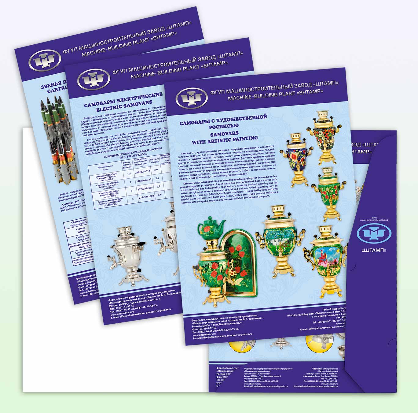 Дизайн серии листовок в папке для ФГУП «Штамп» 