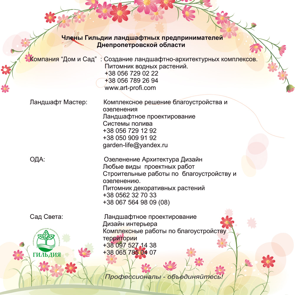 Щитовая реклама 1,5х1,5 м