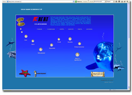 Автосалон Агат