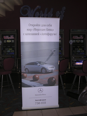 Мобильный стенд для "АВТОФОРУМ"