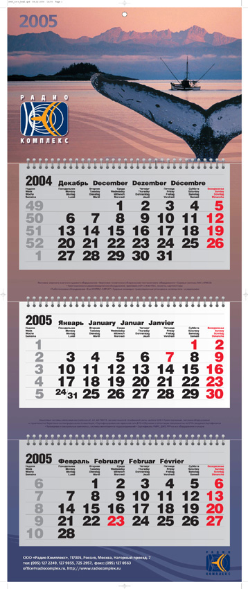 «Радиокомплекс»