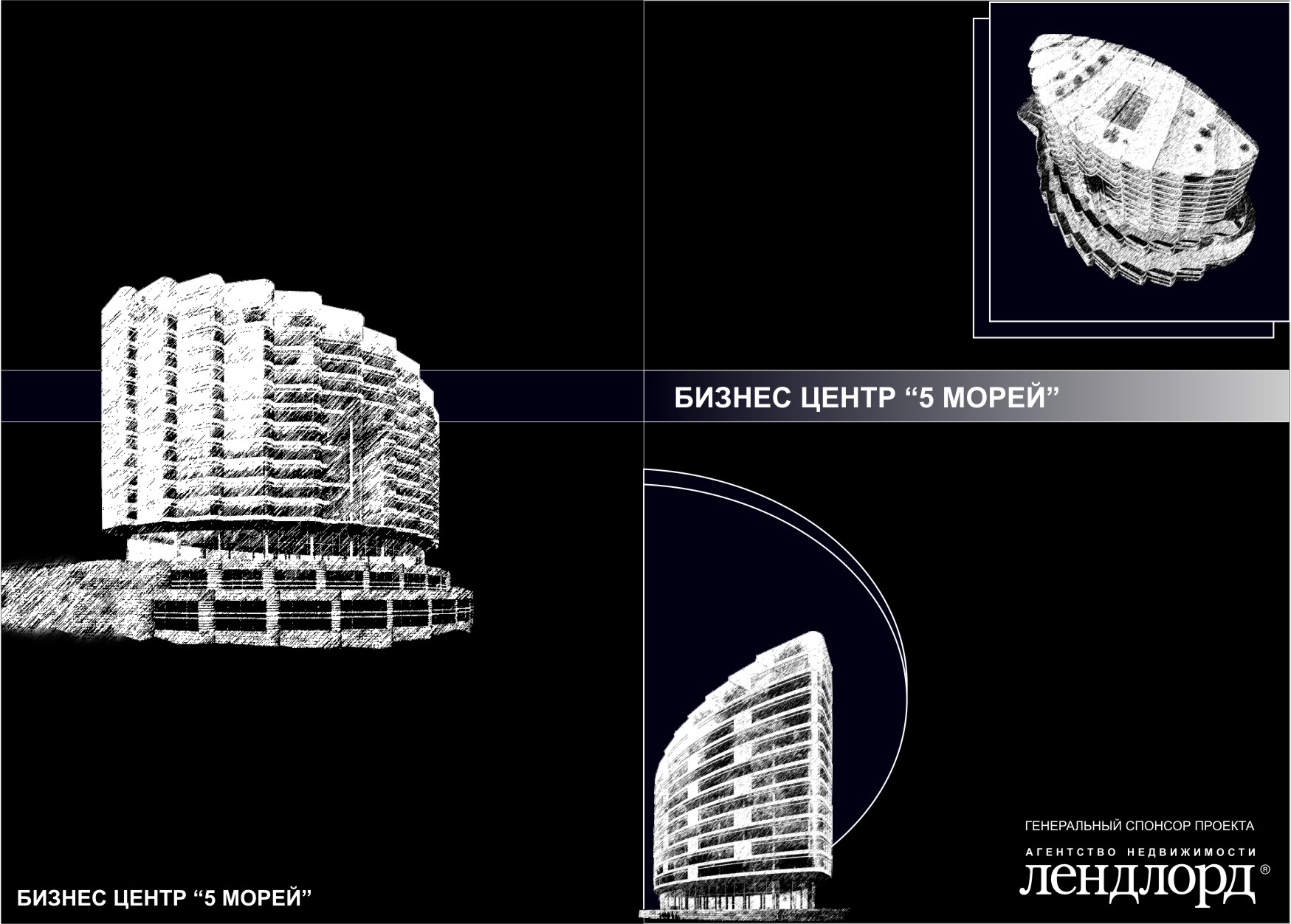 Обложка для буклета 5