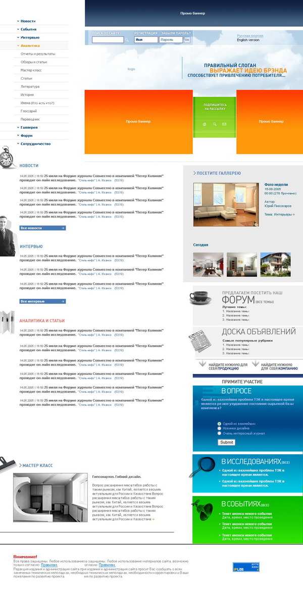 Портал все про интерьер