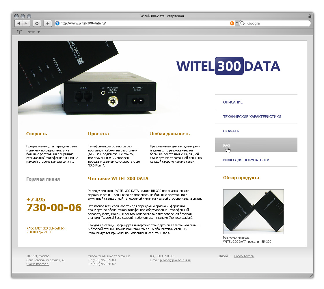witel-300-data