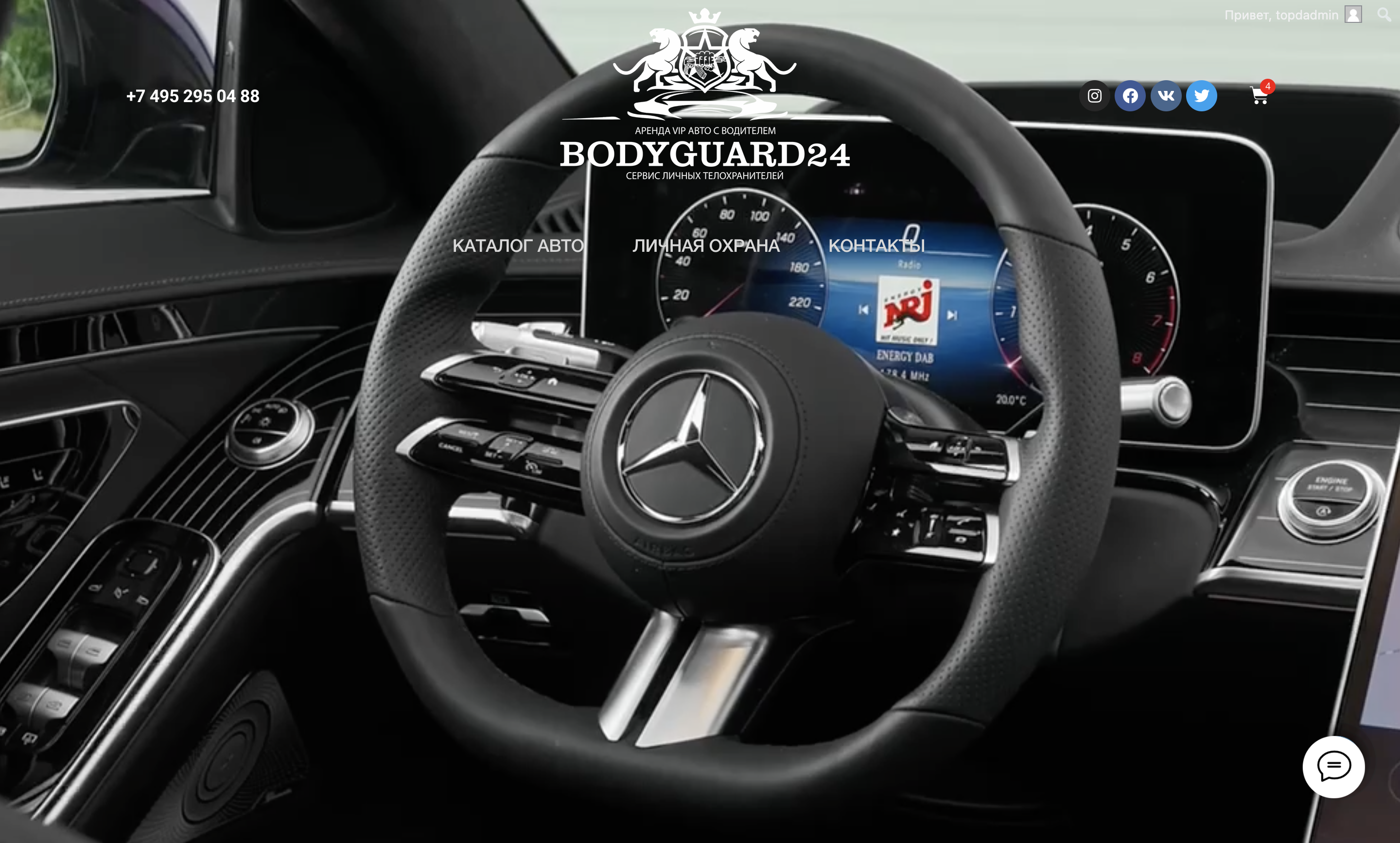 Оптимизация сайта Частной охранной организации «BODYGUARD24»