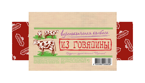 ОАО Царицыно: "Из говядины" этикетка