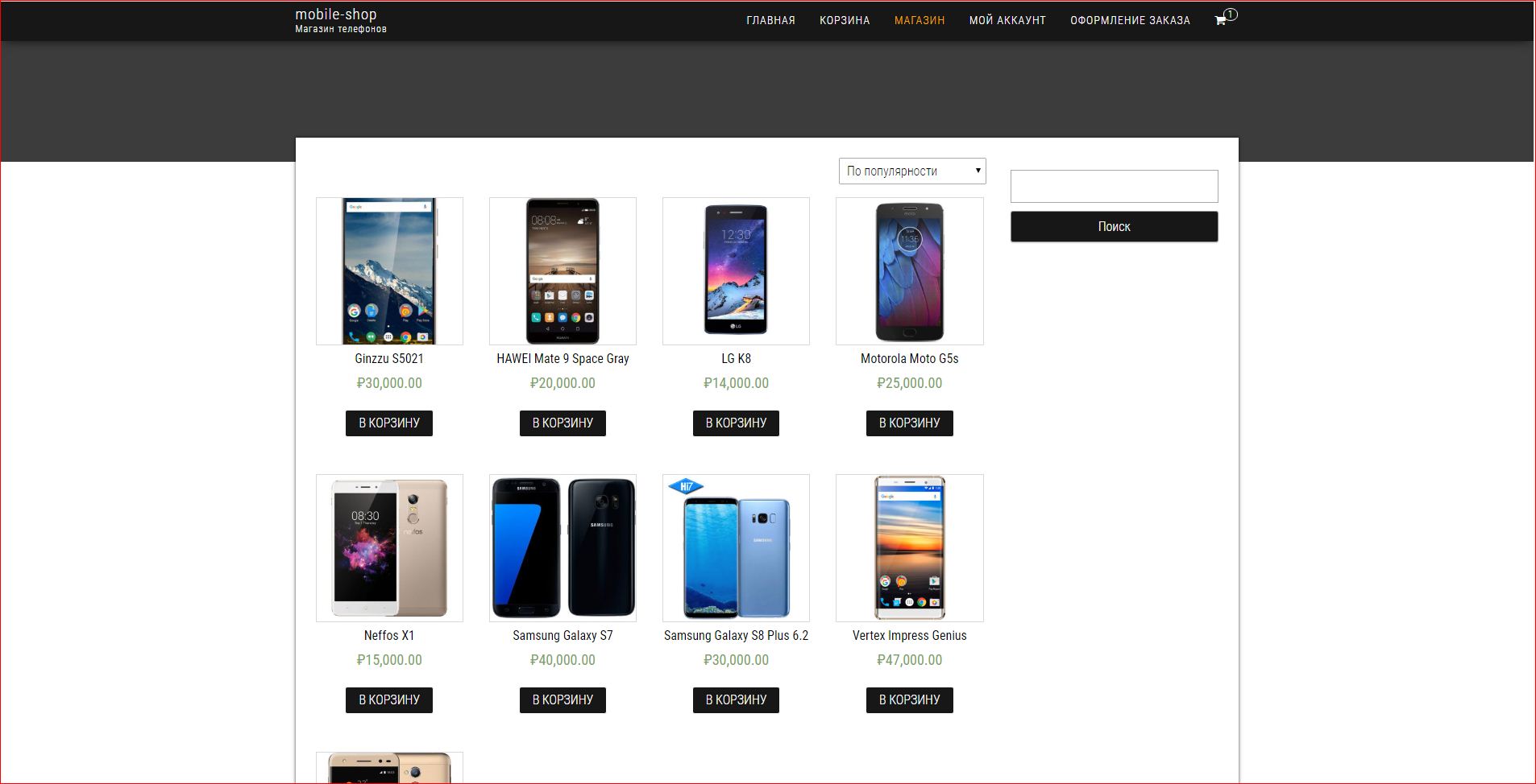Создание сайтов разных типов.