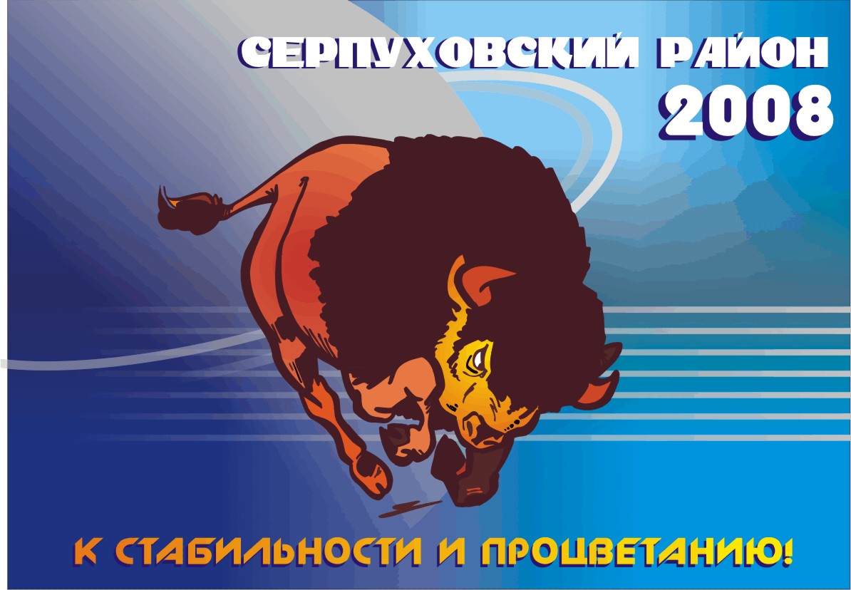 Календарик