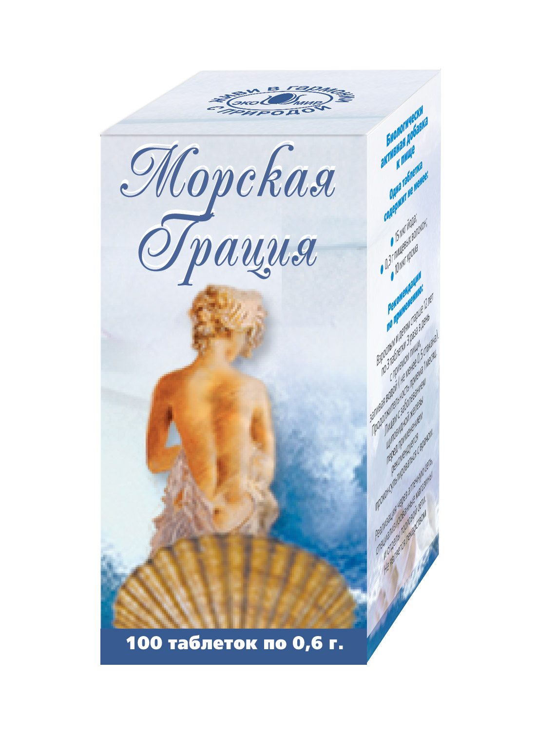 Упаковка БАД "Морская грация"
