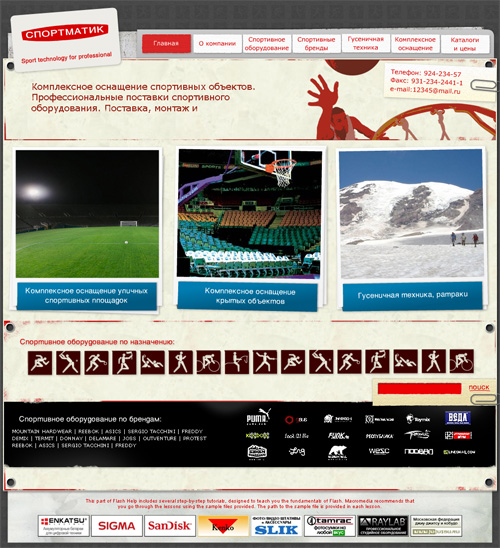 "Спортматик"