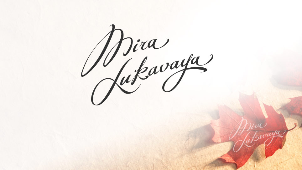 Копирайт «Mira Lukavaya»