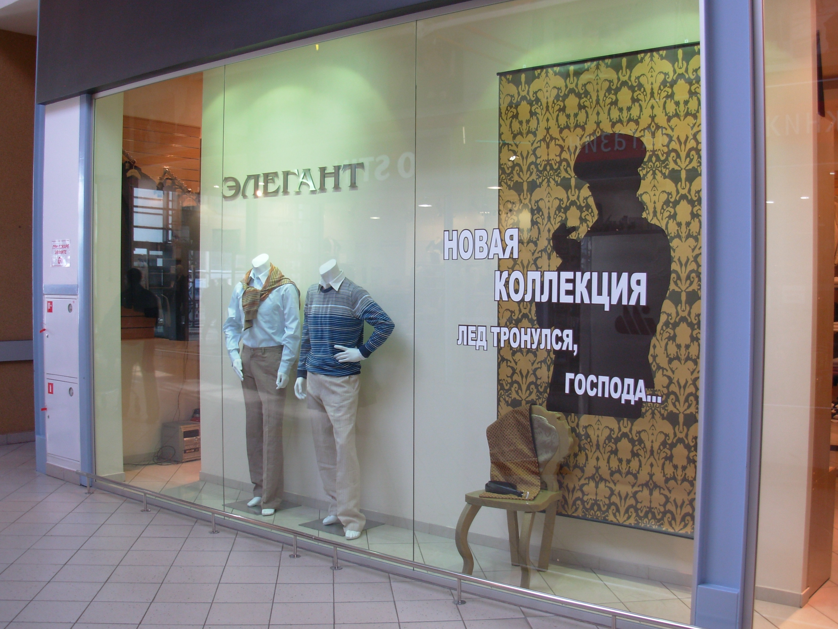 Дизайн витрин