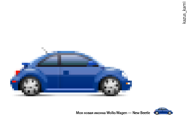 WV new Beetle в маленьком виде